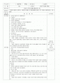 가을의 곡식과 열매 -가을 열매 본 경험 느낌 이야기 나누기 1페이지