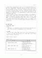 한국정부의사회발달과정-정부수립부터오늘날까지- 14페이지