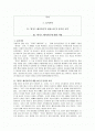 구병모의 '위저드 베이커리'에 대한 독후감(A+도서감상문) 1페이지