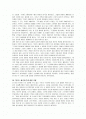 구병모의 '위저드 베이커리'에 대한 독후감(A+도서감상문) 2페이지