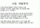 올림픽공원 스포츠샵 3페이지