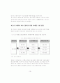 패밀리 레스토랑의 한국형 마케팅 방안에 관한 연구 14페이지