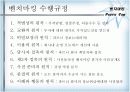 벤치마킹 PPT 8페이지