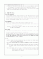 호흡기의 구조와 기능, 간호시 사용되는 용어 5페이지