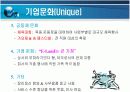 기업문화(사우스웨스트, 싱가폴항공, 이랜드) 발표자료 32페이지