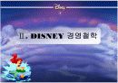 디즈니의 기업문화 8페이지