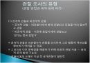 탐색적 마케팅조사 21페이지