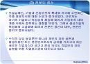 생산과 제조물 관리의 윤리 42페이지