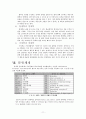 경제학의 이해(사회과학정보관점에서의-) 11페이지