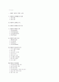 [경영학원론]국내 1위 할인점 ‘이마트’ 마케팅전략 및 성공요인 분석  1페이지