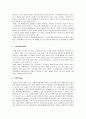 [경영학원론]국내 1위 할인점 ‘이마트’ 마케팅전략 및 성공요인 분석  9페이지