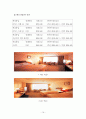 [벤처창업론]호텔 사업계획서 (A+리포트) 16페이지