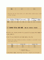  정보보호 실태 조사,네트워크 보안기술,정보보호시스템 인증 4페이지