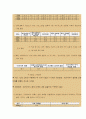  정보보호 실태 조사,네트워크 보안기술,정보보호시스템 인증 8페이지