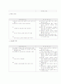 수행평가의 문제점과 효과적인 시행방안 5페이지