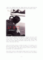 한국의 작가주의 영화감독!!! 5페이지