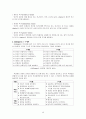 【교육행정 및 교육경영 연구】동기이론 4페이지