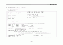 급성 심근경색케이스 (acute myocardial infarction: AMI) 12페이지