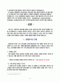 리바이스 소비자 행동 분석(설문지포함) 9페이지