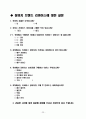 리바이스 소비자 행동 분석(설문지포함) 23페이지