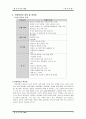 [사회문제론]아동학대 11페이지