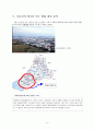 도시와 국토 - 경기도 시흥시 외국인 8페이지