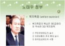 한국정부의사회발달과정-정부수립부터오늘날까지 10페이지