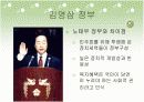 한국정부의사회발달과정-정부수립부터오늘날까지 15페이지