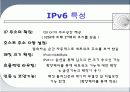 IPv6 (Internet Protocol version 6)인터넷 프로토콜 5페이지
