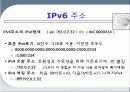IPv6 (Internet Protocol version 6)인터넷 프로토콜 8페이지
