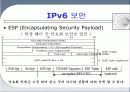 IPv6 (Internet Protocol version 6)인터넷 프로토콜 10페이지