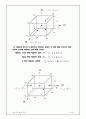 [유체역학] 『Euler(오일러)의 연속방정식과 운동방정식』에 대하여 4페이지