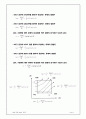 [유체역학] 『Euler(오일러)의 연속방정식과 운동방정식』에 대하여 7페이지