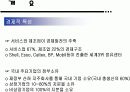 [관광]관광개발성공사례 -싱가폴- ppt 자료 6페이지