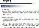 [관광]관광개발성공사례 -싱가폴- ppt 자료 7페이지