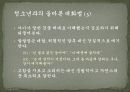 인터넷중독과 청소년지도법 9페이지