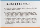 소아 청소년 우울증 및 자살 3페이지