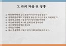 소아 청소년 우울증 및 자살 14페이지