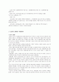 송영의 희곡 연구 - 카프, 풍자 희곡을 중심으로 한 변모양상과 의미 7페이지
