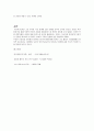 송영의 희곡 연구 - 카프, 풍자 희곡을 중심으로 한 변모양상과 의미 13페이지