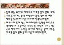 인도의 음식문화 5페이지