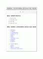 [대입면접] 한양대학교 / 한국외국어대학교 면접구술고사 최신 기출문제 1페이지