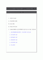 [대입면접] 이화여자대학교 인문과학대학 면접구술고사 최신 기출문제 1페이지