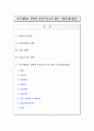 [대입면접] 아주대학교 전학과 면접구술고사 최신 기출문제(질문) 1페이지