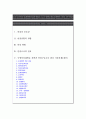 [대입면접] 숙명여자대학교 전학과 면접구술고사 최신 기출문제(질문) 1페이지