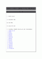 [대입면접] 서울대학교 사범대학 면접구술고사 최신 기출문제(질문) 1페이지