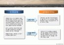 인천 동춘동 화물터미널 주민갈등, 도시계획시설물, 공공시설물 10페이지