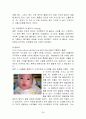 영아기 언어 발달 26페이지