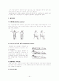 [스트레스와 운동처방] 『관절염의 원인과 운동처방』에 대하여 18페이지