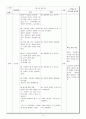 철학과 학습지도안(세안) 11페이지